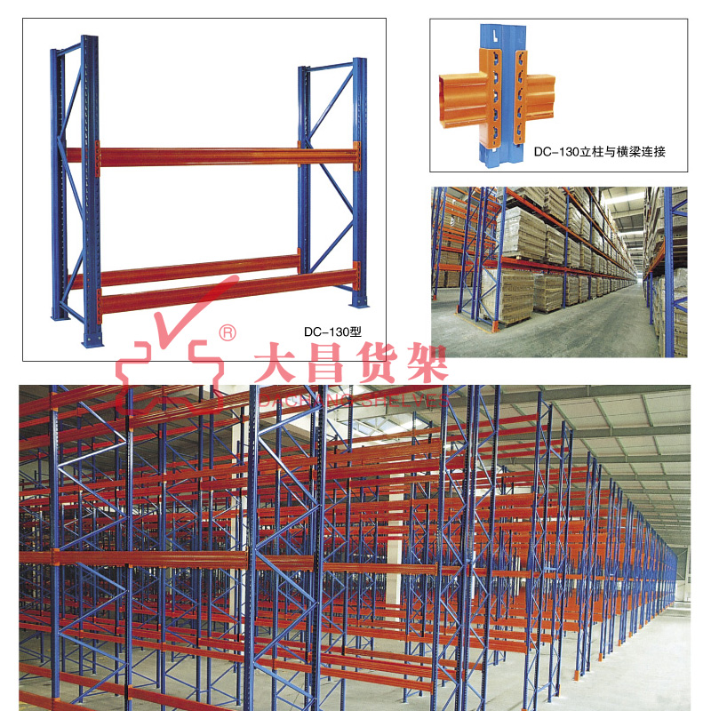 Heavy Duty Rack Warehouse Storage-DC130