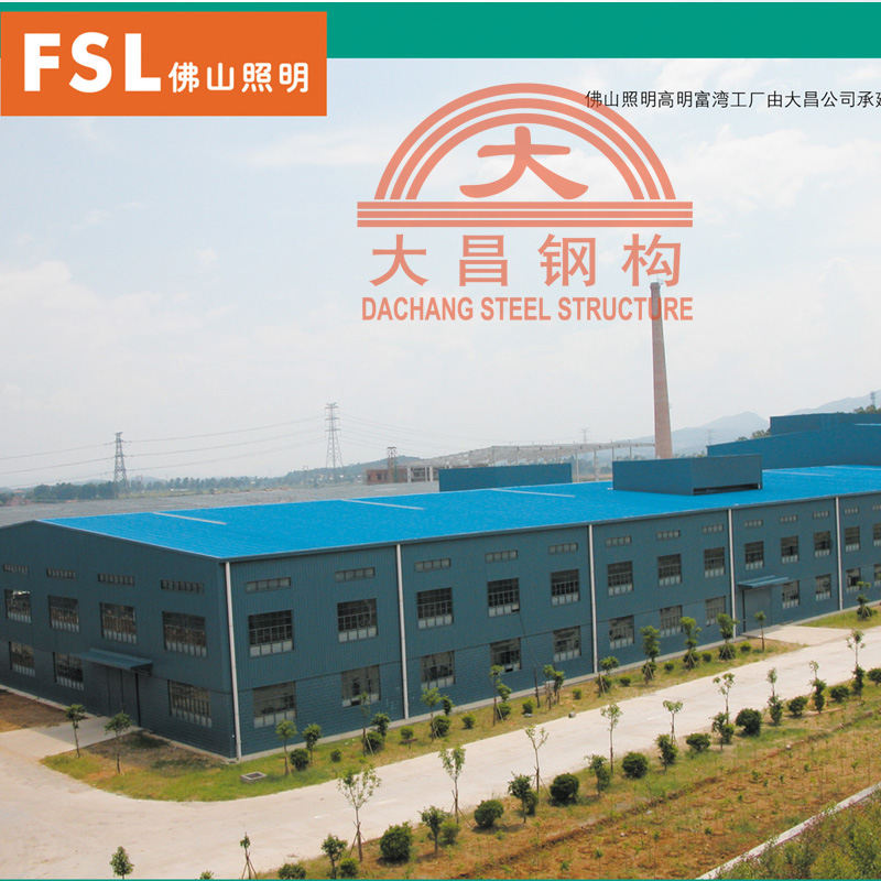 Foshan Lighting