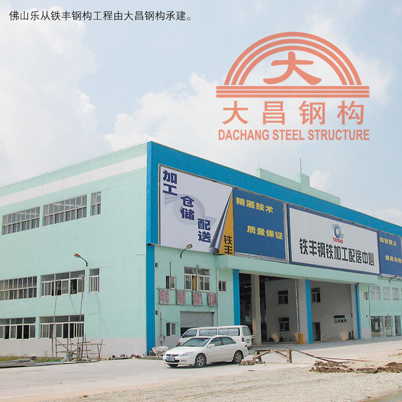 Foshan Lecong Tiefeng