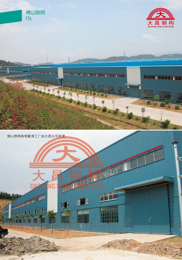 Foshan_Lighting_(3).jpg