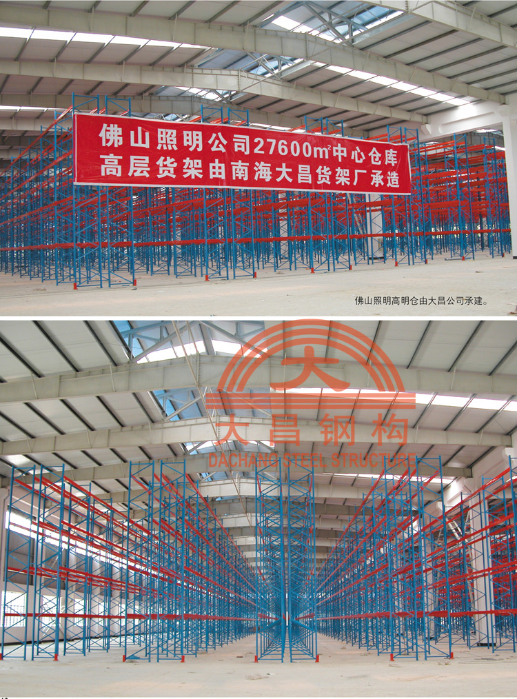 Foshan_Lighting_(4).jpg