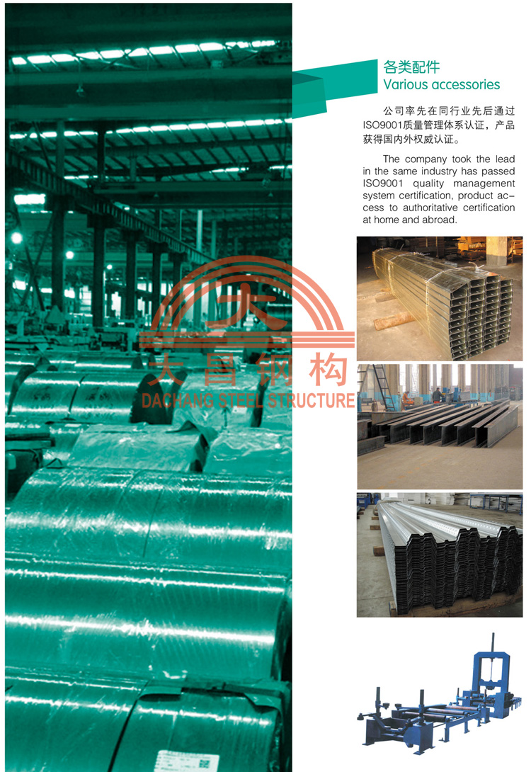 Steel_structure_(1).jpg