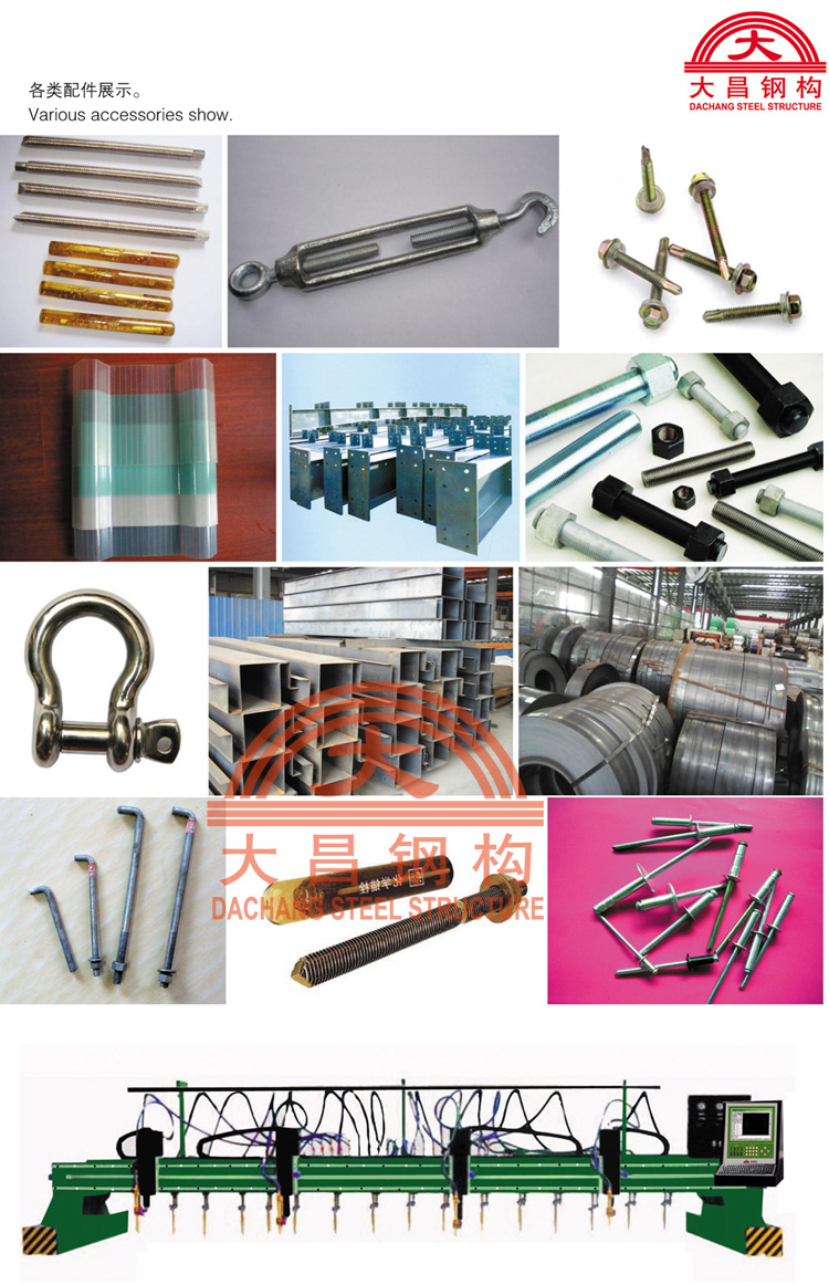 Steel_structure_(2).jpg