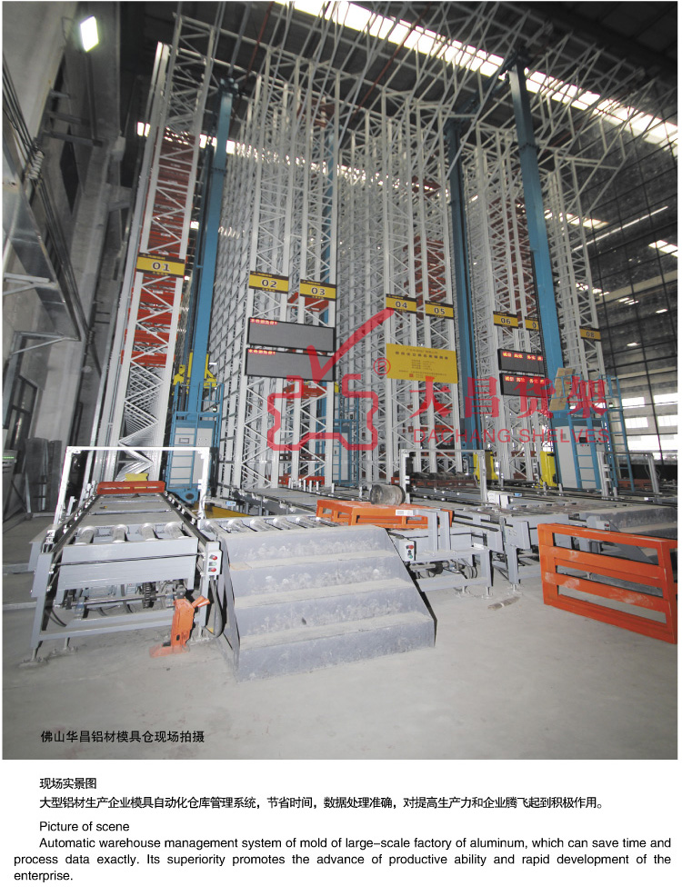 automated warehouse shelving